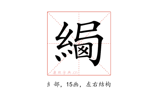 𦂷