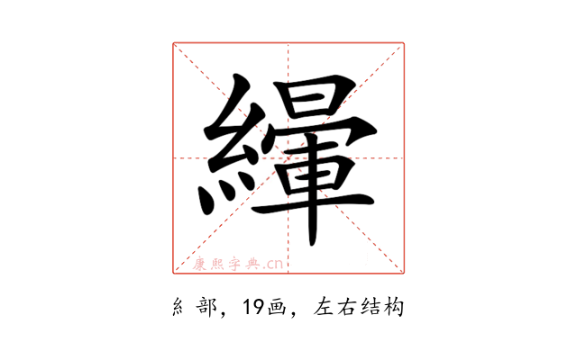 𦅿
