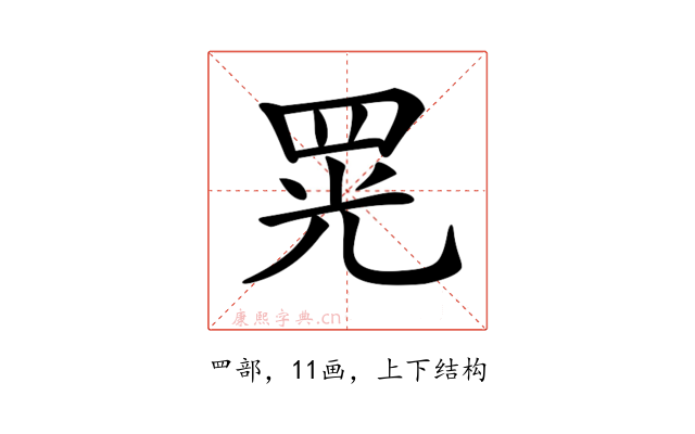 𦊫