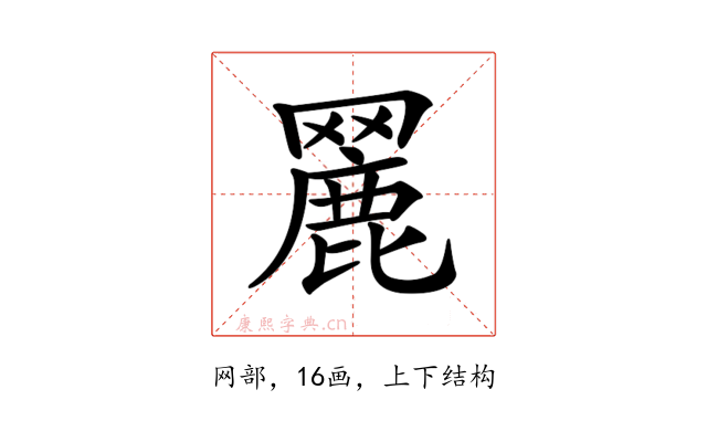 𦌏