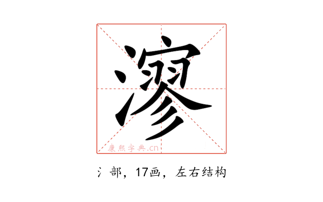 㵳