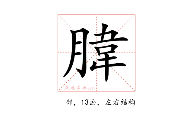 𦝛
