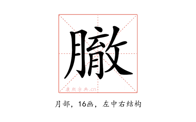 𦠣