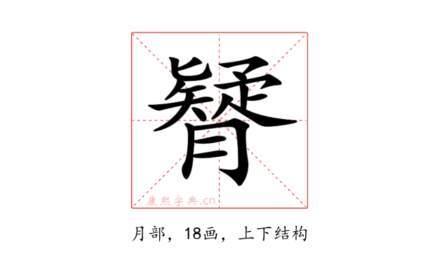 𦢇