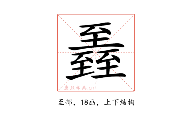 𦥏