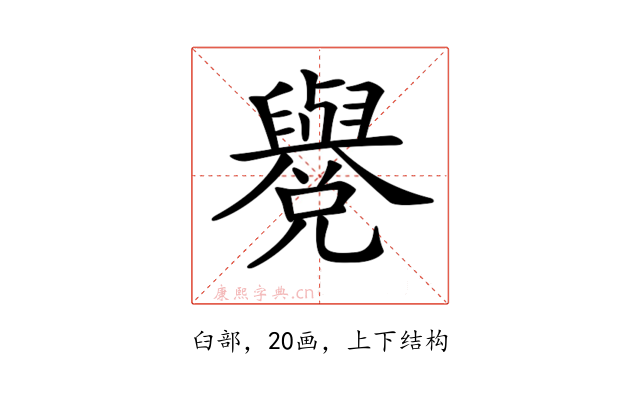 𦦳