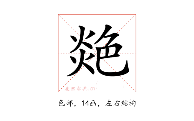 𦫟
