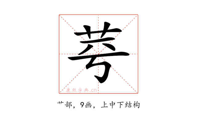 𦭃