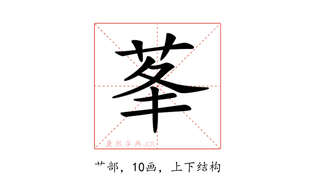𦮧