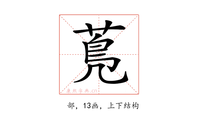 𦳓