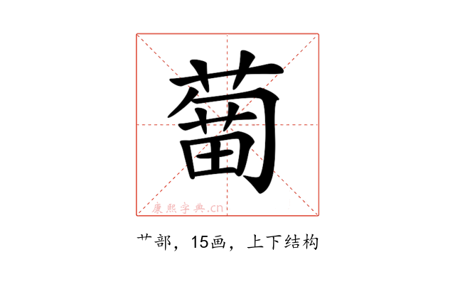 𦹣