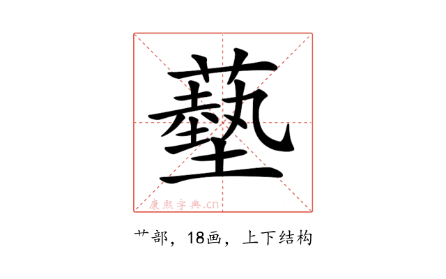 𦿳