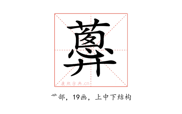 𧁗