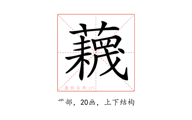 𧂻