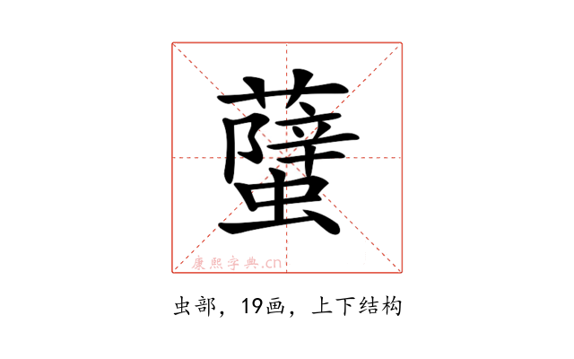 𧒣