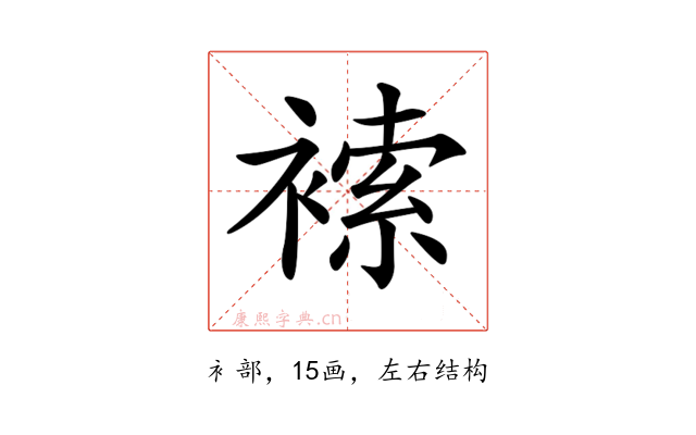 𧛻
