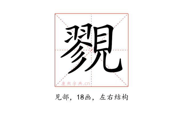 𧢋