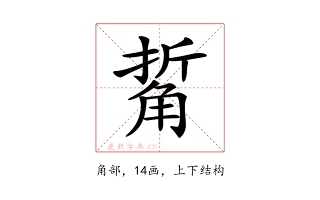𧣯