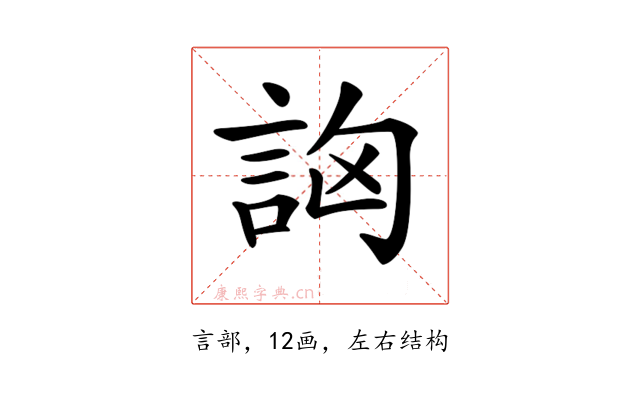 𧦷