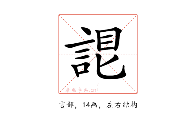 𧨛