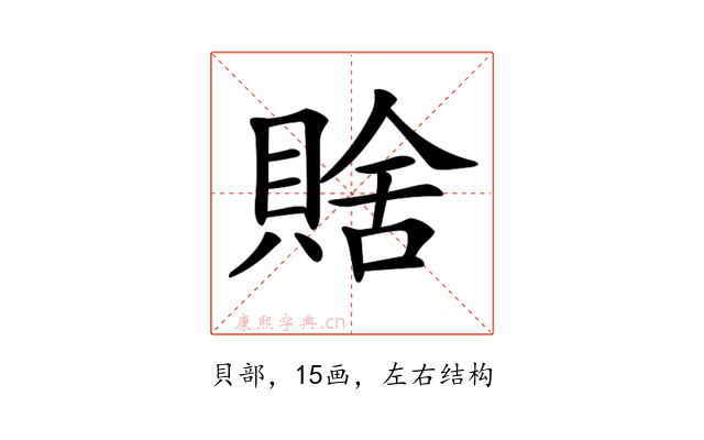 𧶟
