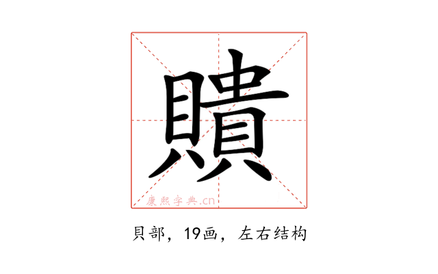 𧸃