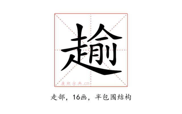 𧼯