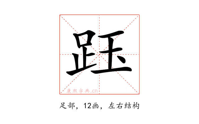 𧿷