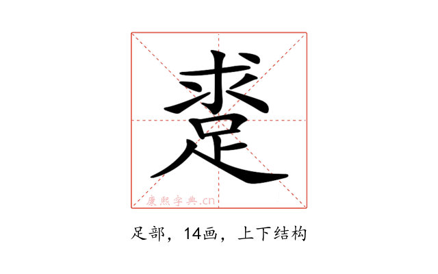 𨁛