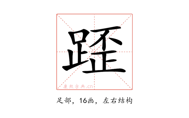 𨂿