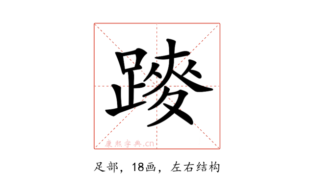 𨄣