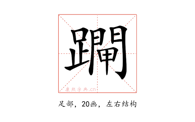 𨆇