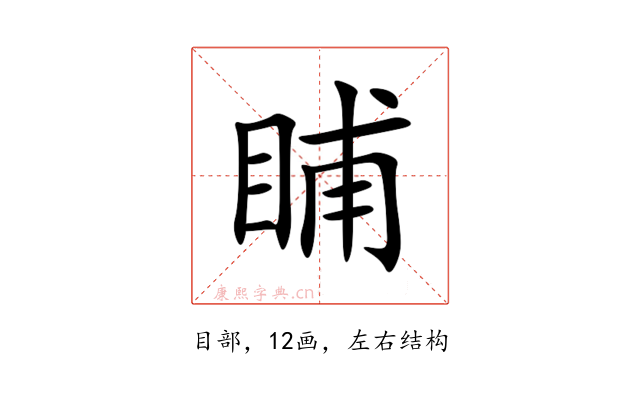 䀯