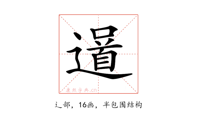 𨗓