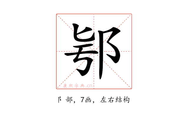 𨚛