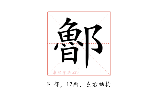 𨟇