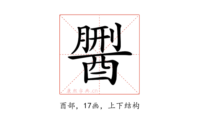 𨢏
