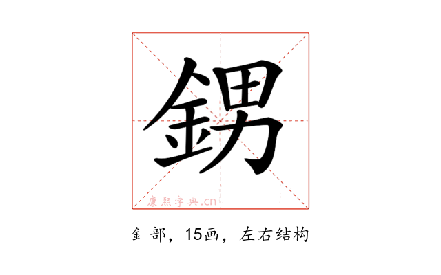 𨦻