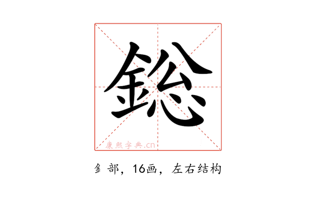 𨨟