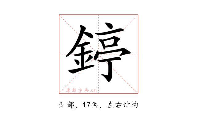 𨪃
