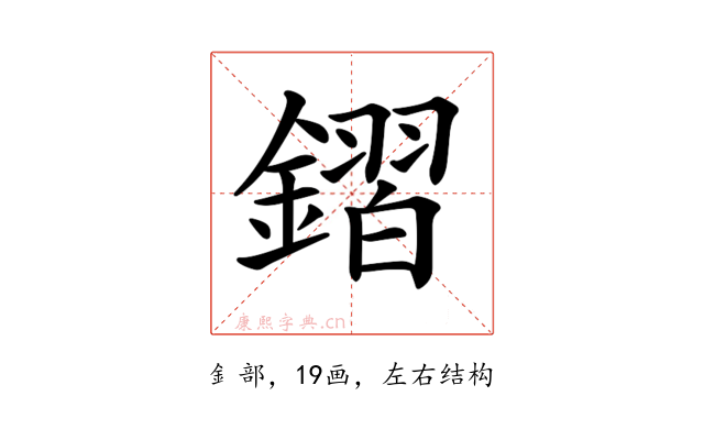 𨫧