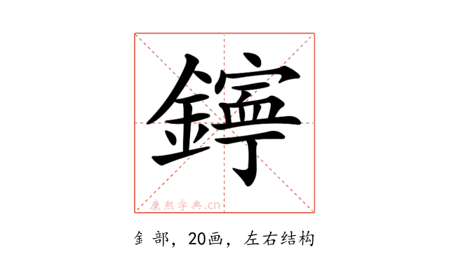 𨭋