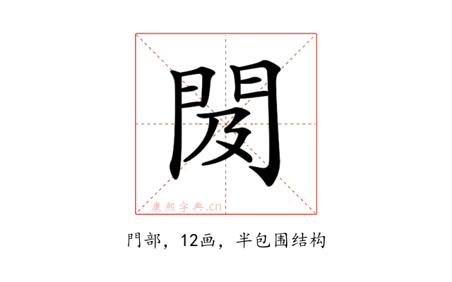 𨳛