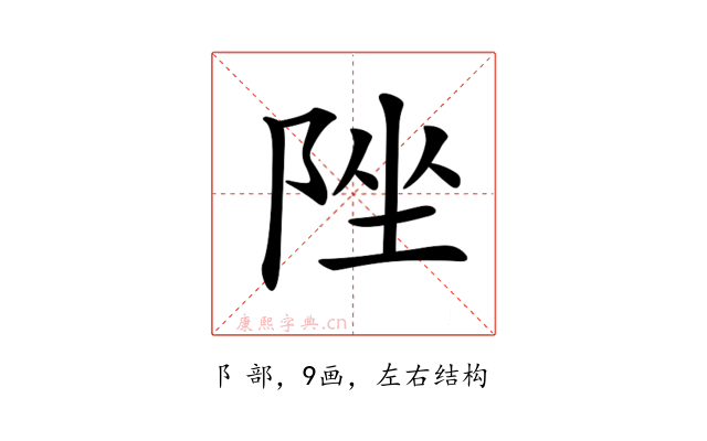 𨹫
