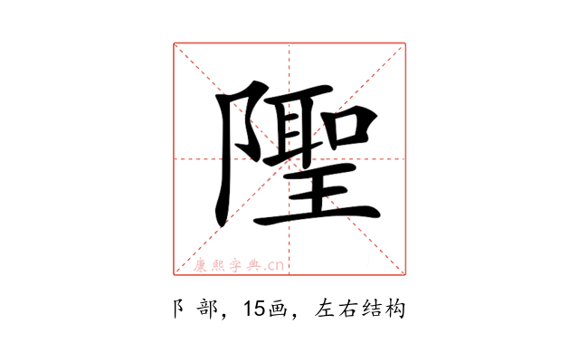 𨼳