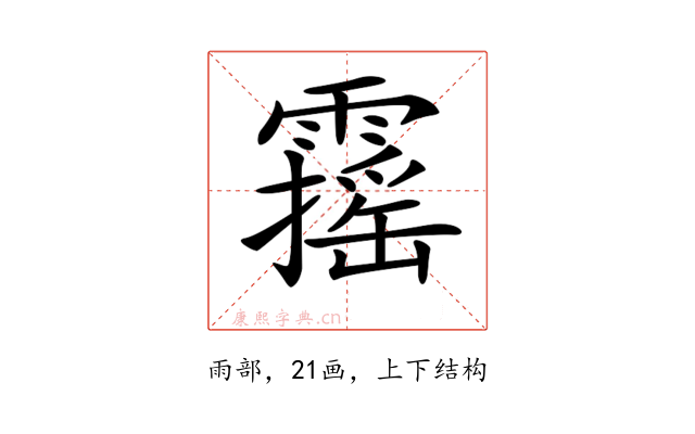 𩆋