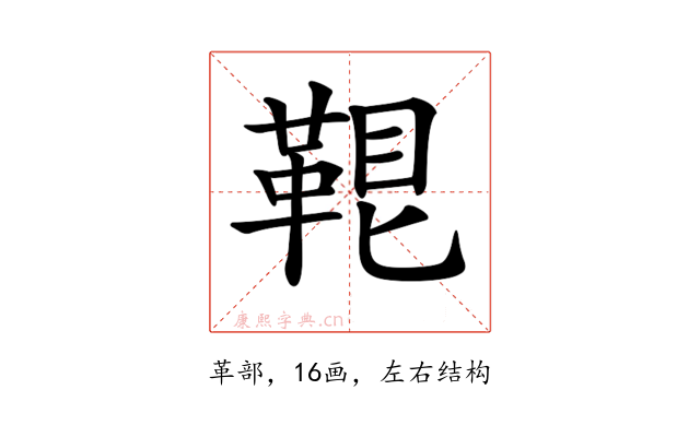 𩊷