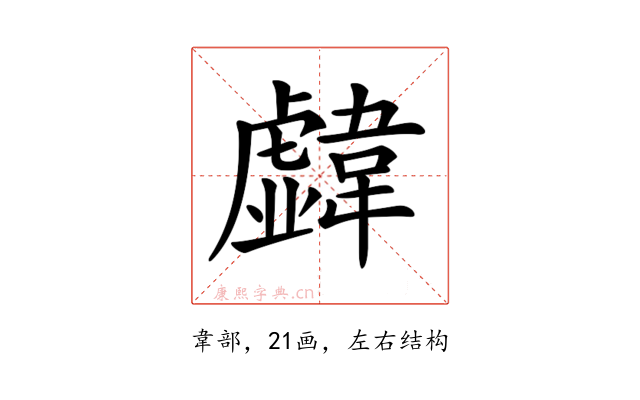 𩏣