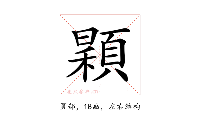 𩔏