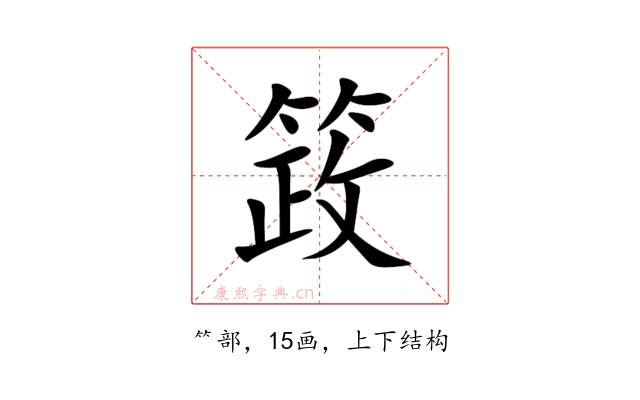 䈣